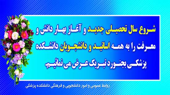 شروع سال تحصیلی_1 